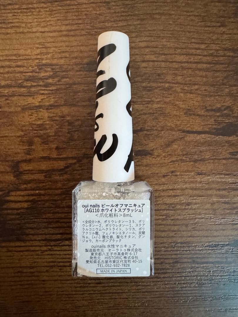 oui x coz ネイルカラー 4本セット