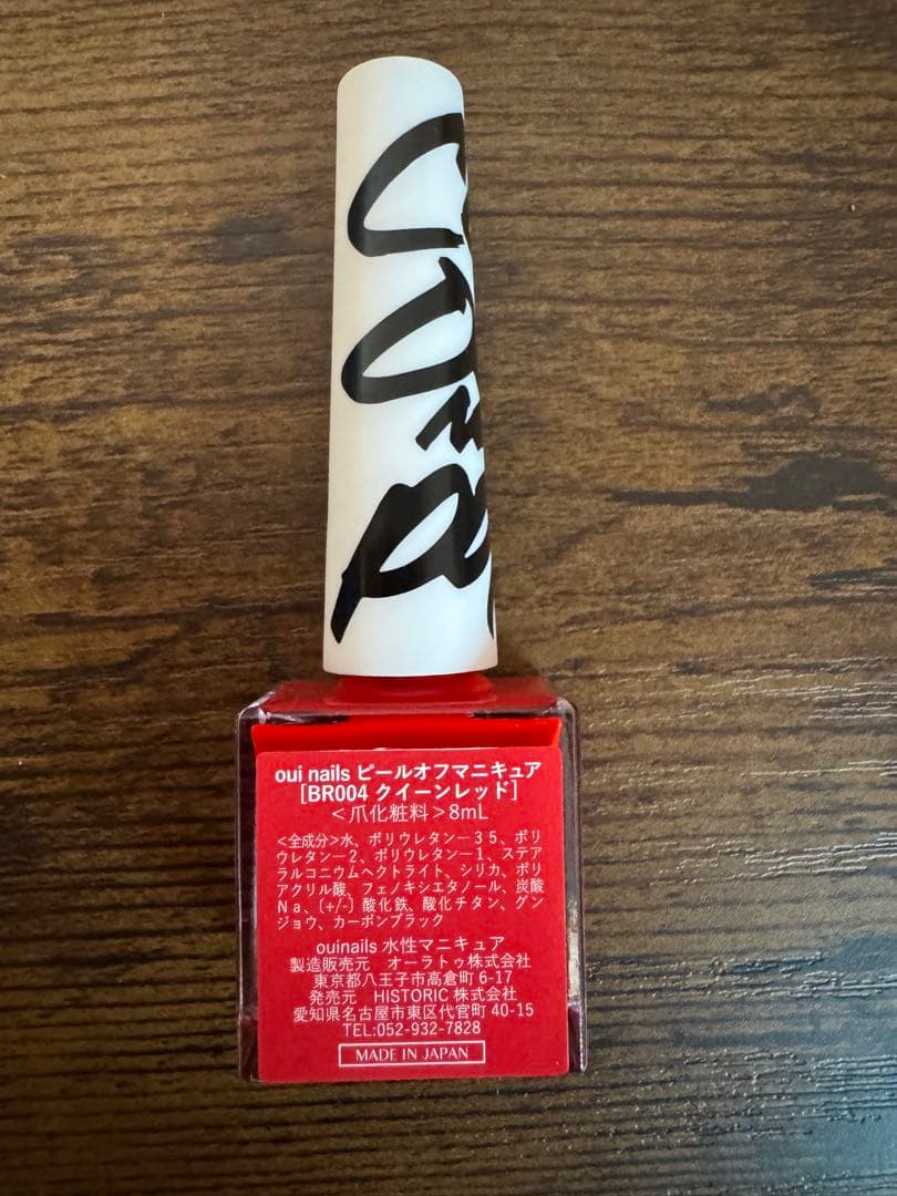 oui x coz ネイルカラー 4本セット