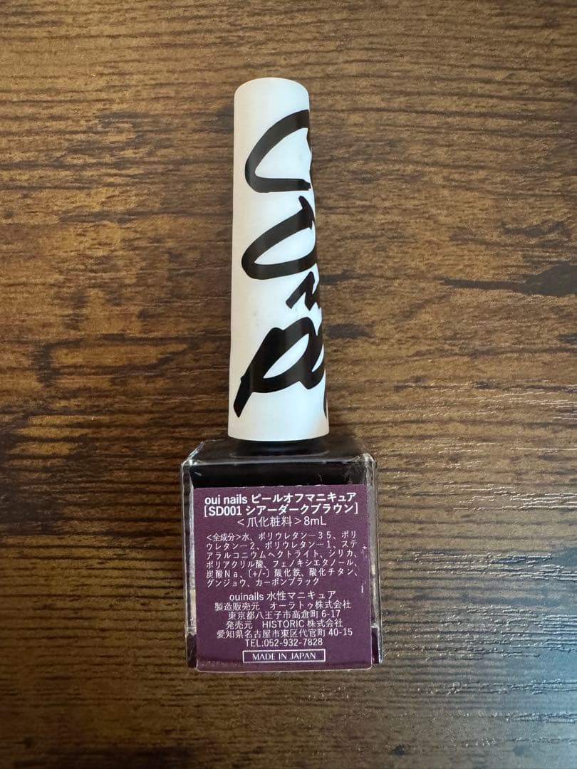 oui x coz ネイルカラー 4本セット