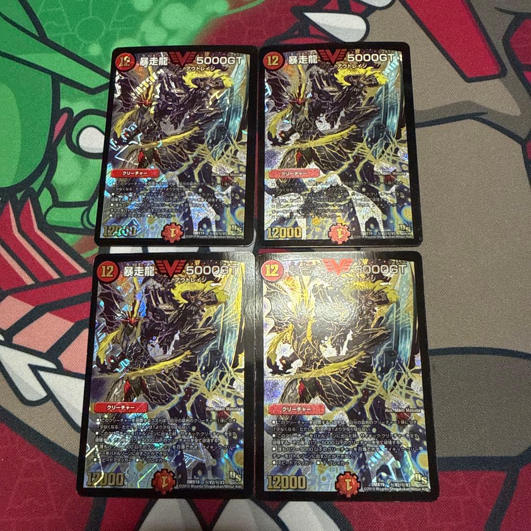 暴走龍 5000GT シク シークレット DS SR100%パック 4枚