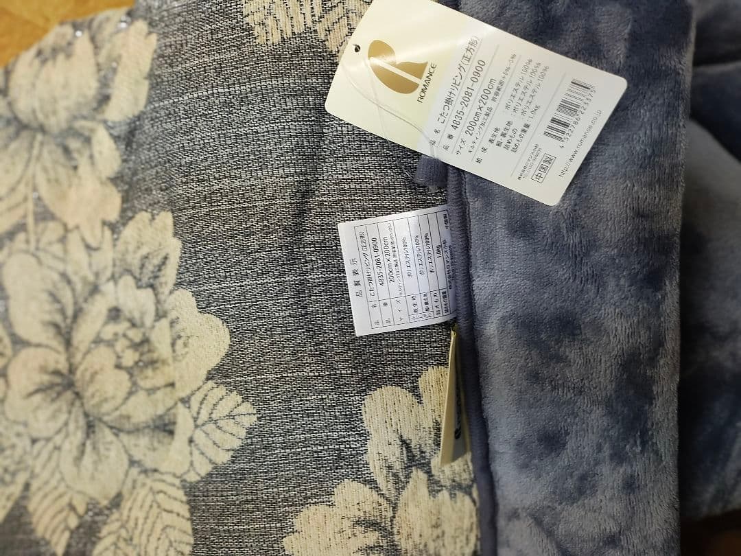 ロマンス小杉 こたつ 掛けふとん 正方形ジャガードゴブラン織 グレー