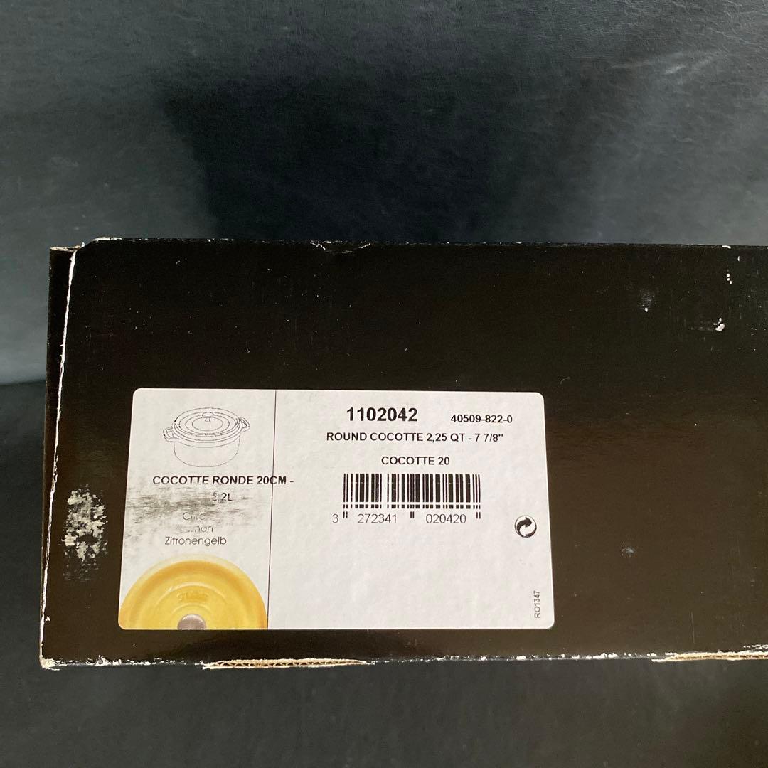 【新品 未使用】staub ココット ラウンド 20cm イエロー