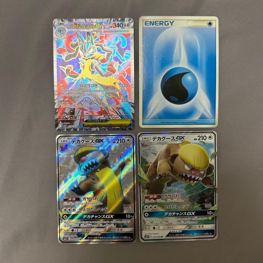 ポケモンカードセット 13枚セット ex gx ポケカ - メルカリ