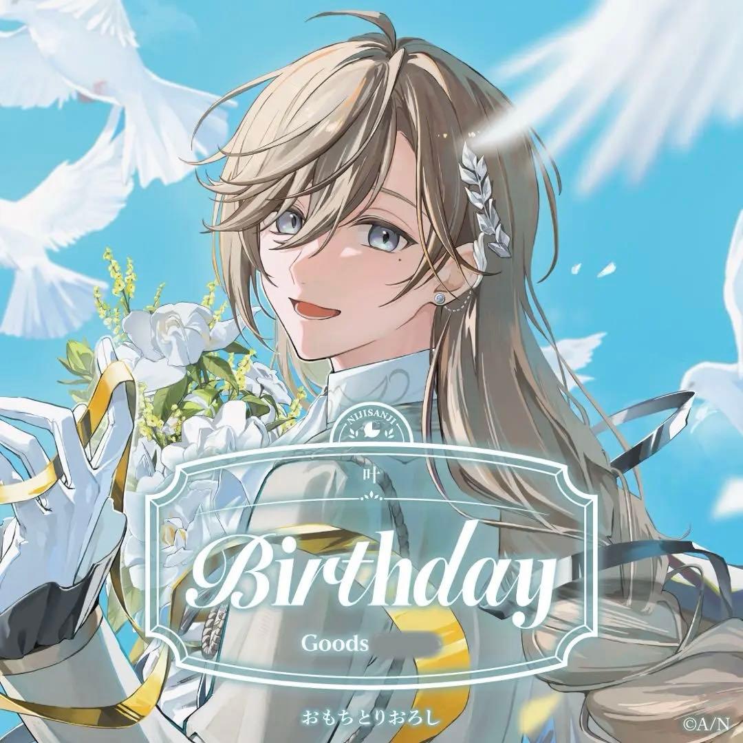 叶 誕生日グッズ 2025 全力お祝いセット にじさんじ - メルカリ