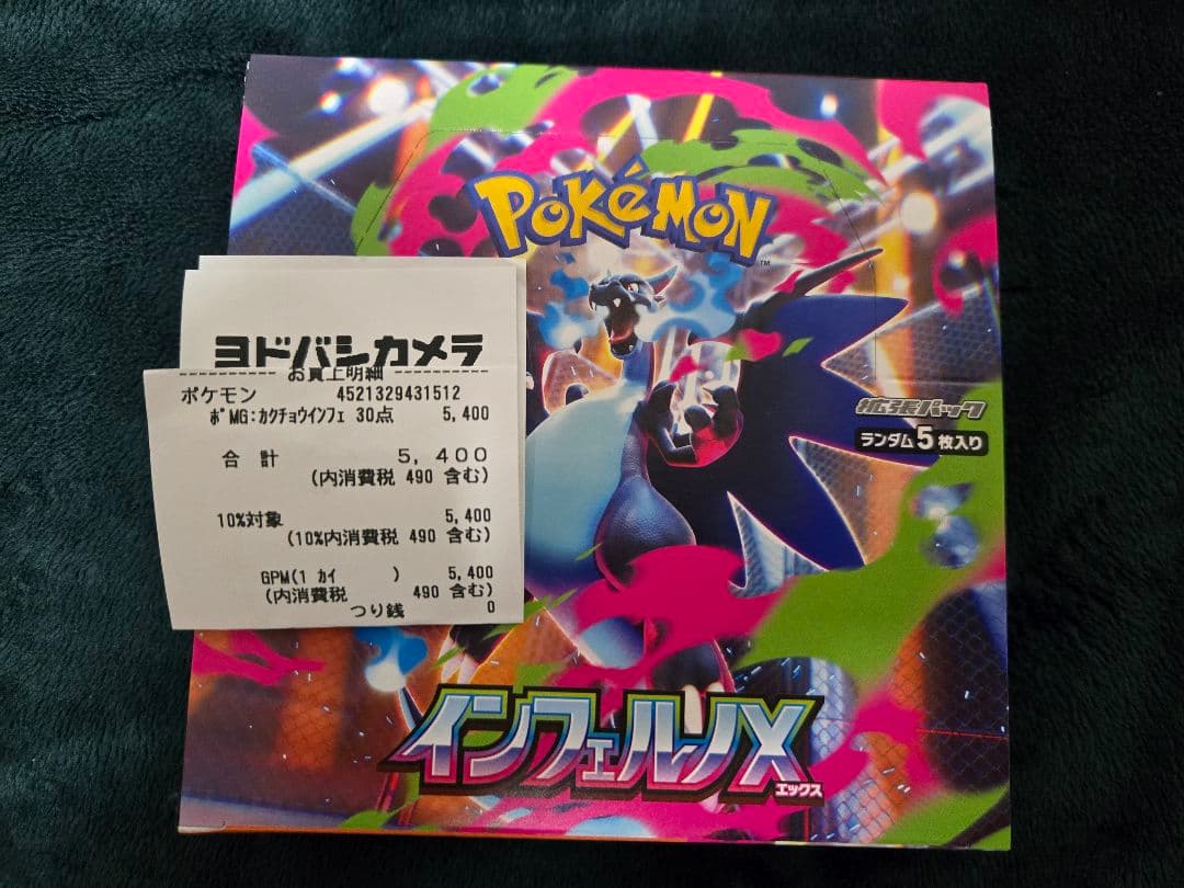 インフェルノX シュリンクなし ペリペリなし 2BOX分 60P