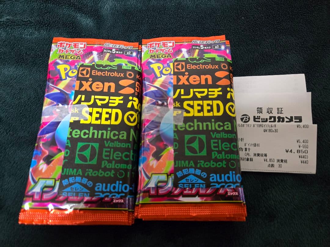 インフェルノX シュリンクなし ペリペリなし 2BOX分 60P