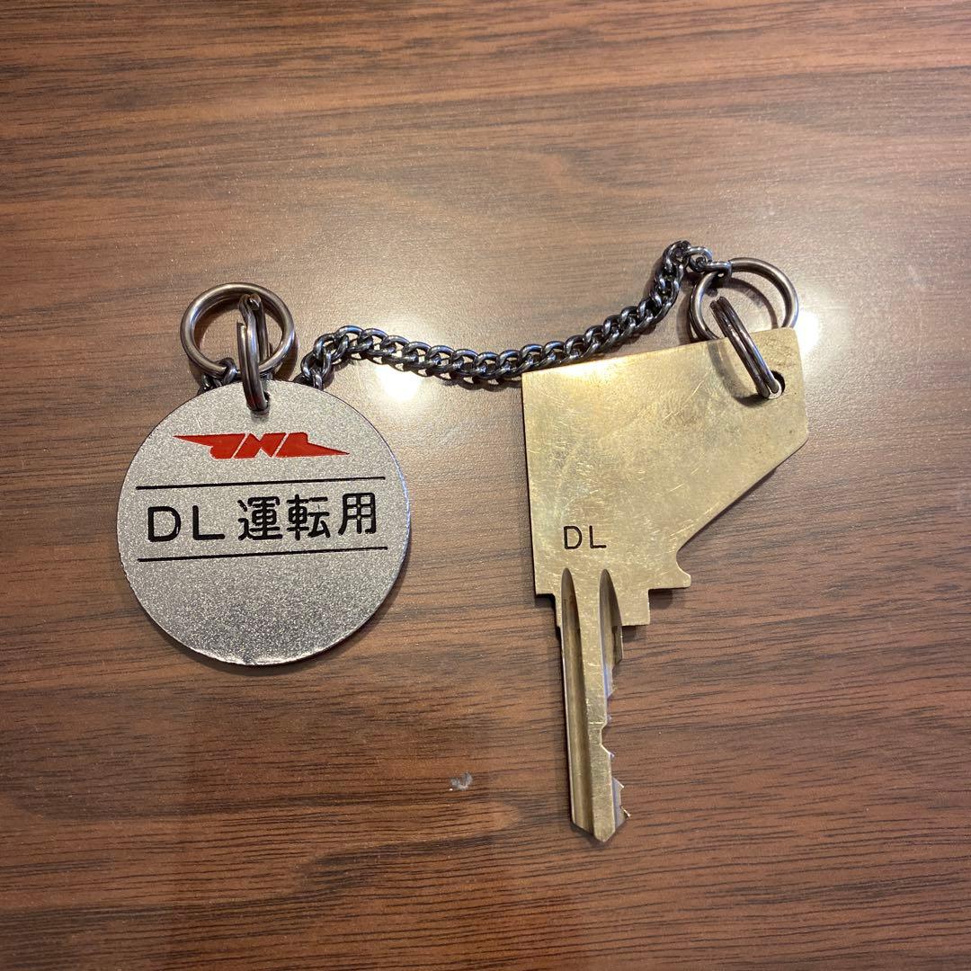 日本国有鉄道 DL運転用キー - メルカリ