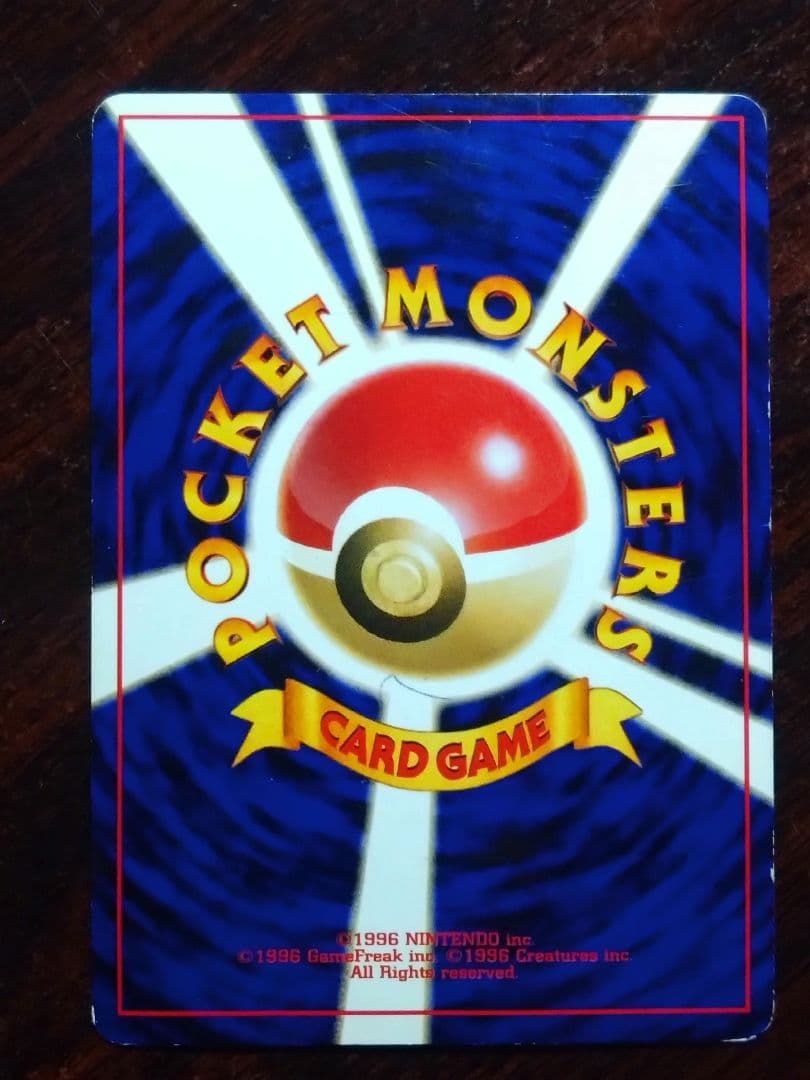 スイクン ☆ 拡張パック第3弾 めざめる伝説 旧裏 - メルカリ