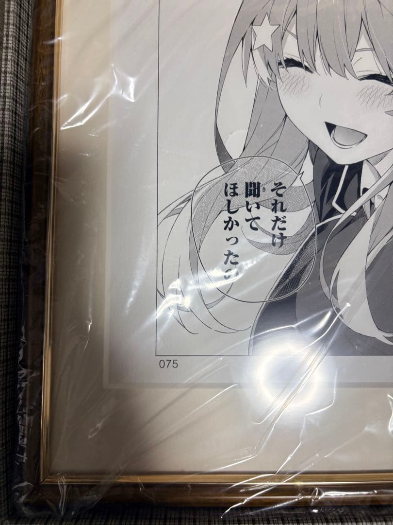 最終値下げ】 完結記念！期間限定受注製造 五等分の花嫁 モノクロ複製