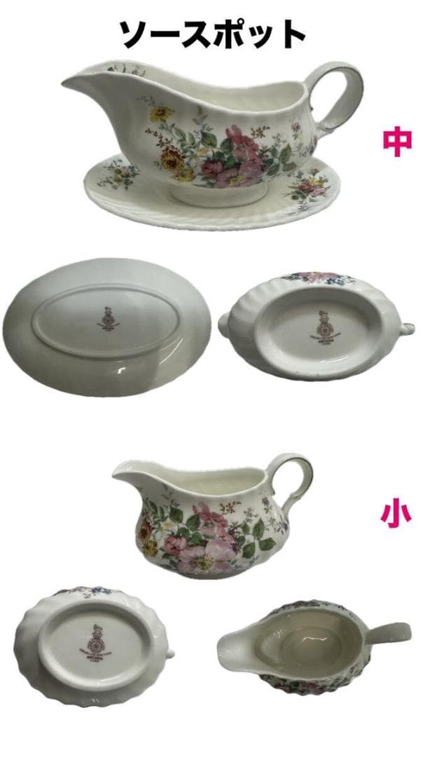 【美品】⭐️ロイヤルドルトン ソースポット カップ ソーサー ディープディッシュ