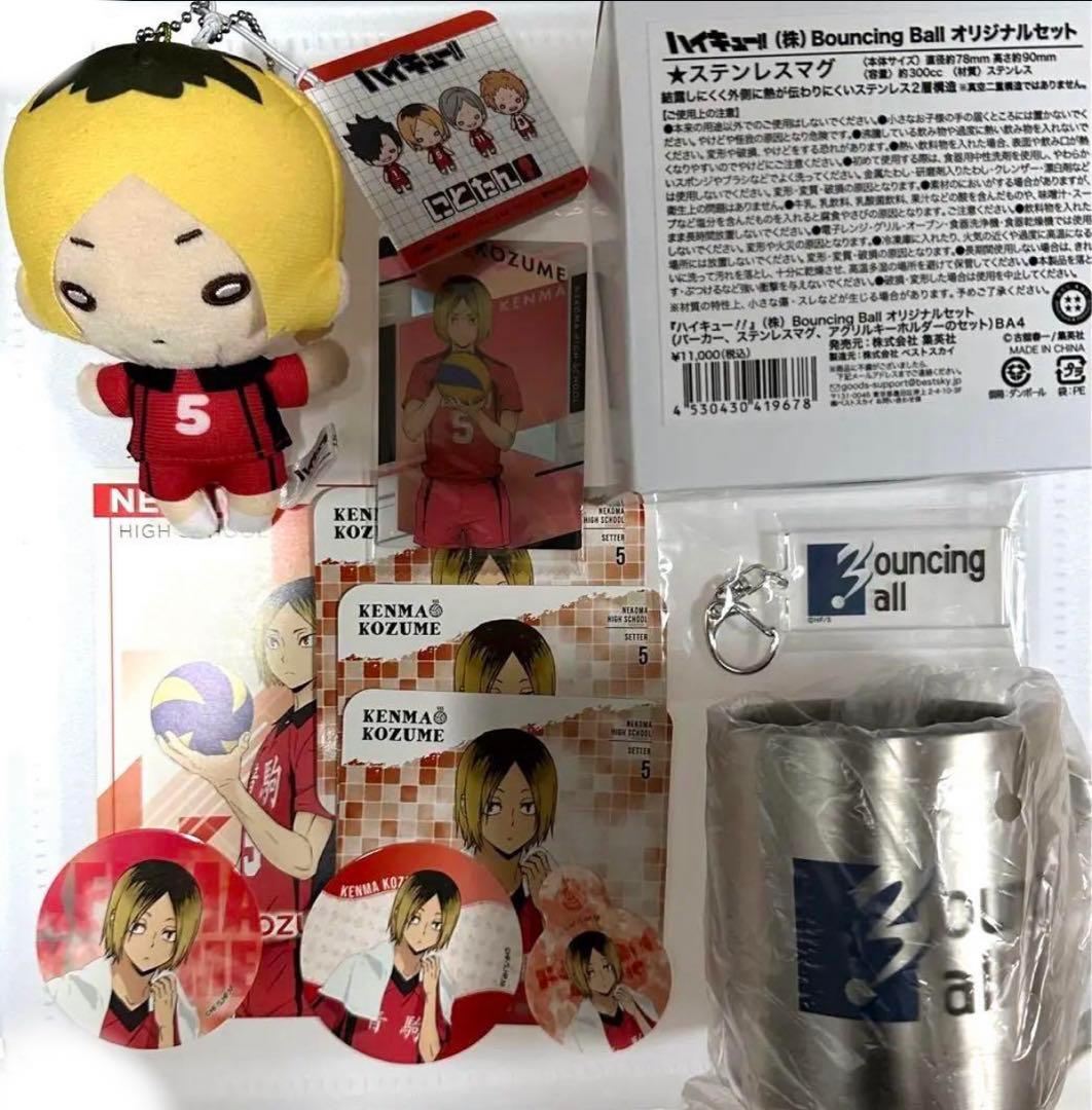 ハイキュー 孤爪研磨 グッズまとめ売りセット - メルカリ