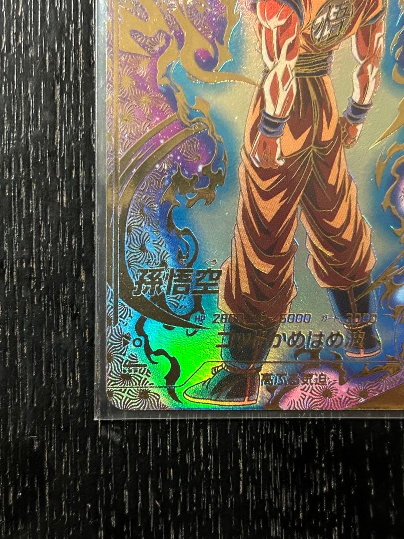 ドラゴンボールダイバーズ大会プロモ SDVTP-001 孫悟空 パラレル