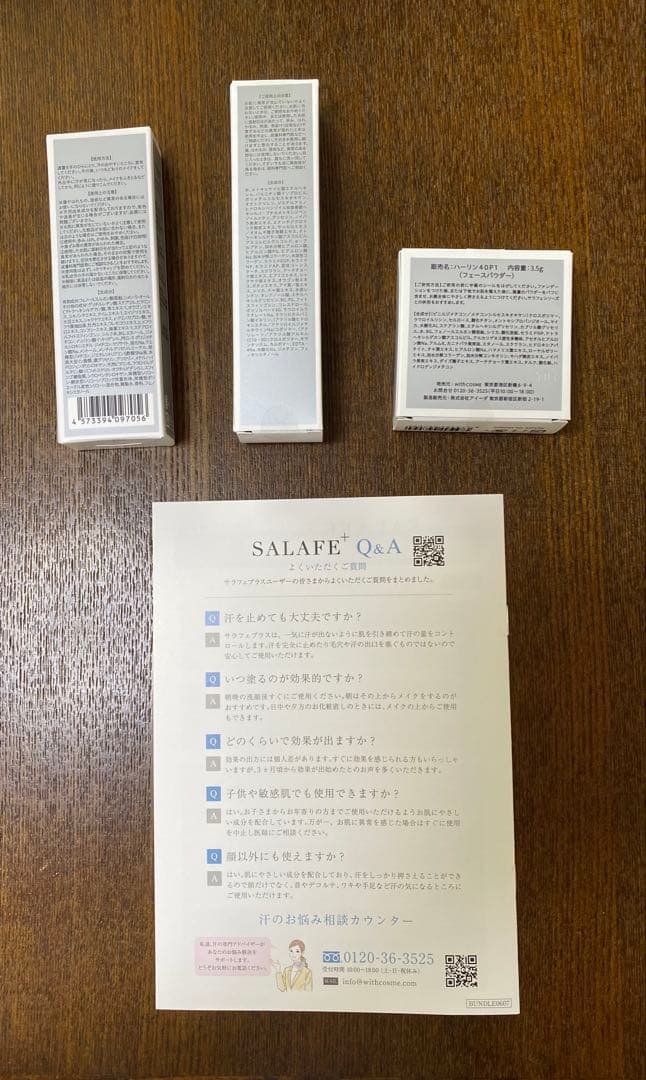 withCOSME サラフェ　制汗クリーム　日焼け止め　フェースパウダー　3点