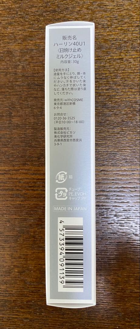 withCOSME サラフェ　制汗クリーム　日焼け止め　フェースパウダー　3点