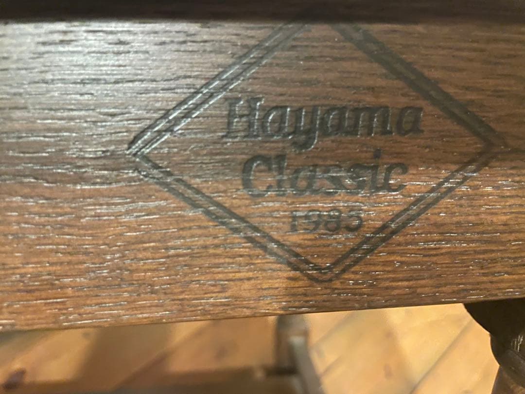 葉山家具　ダークブラウン木製センターテーブル