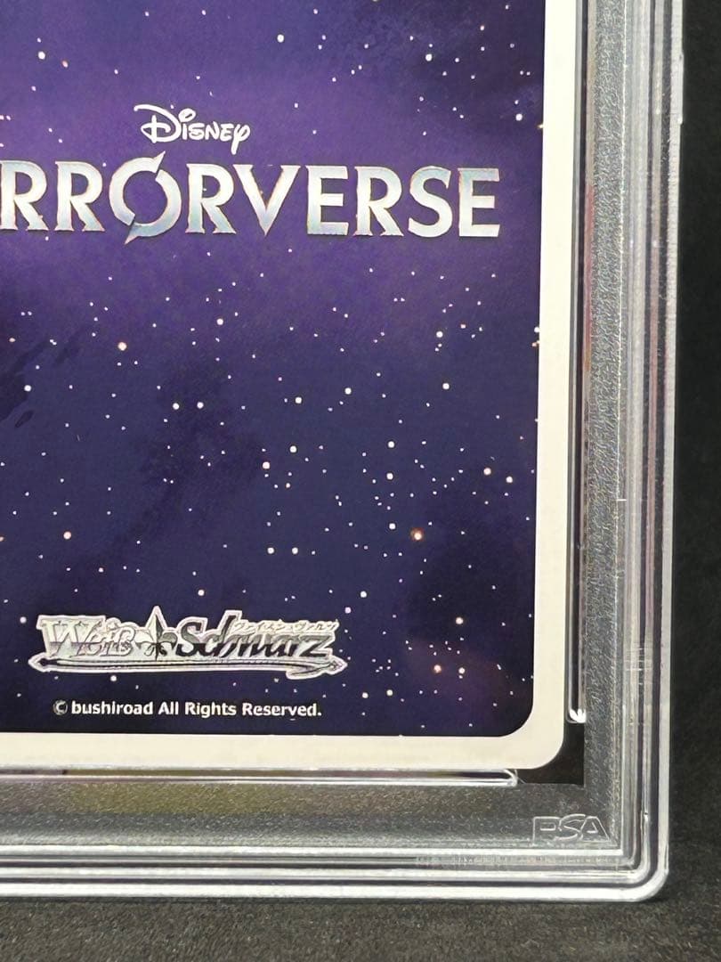 ミラーウォリアーズ ハデス  MSP PSA10 美品