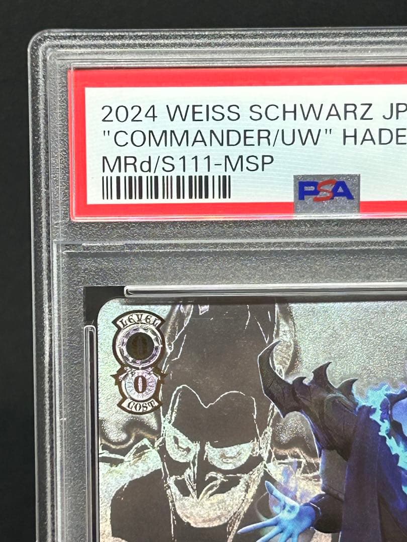 ミラーウォリアーズ ハデス  MSP PSA10 美品