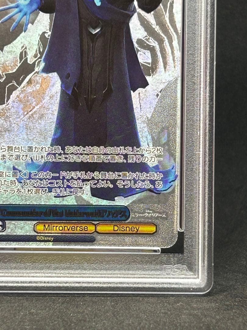 ミラーウォリアーズ ハデス  MSP PSA10 美品