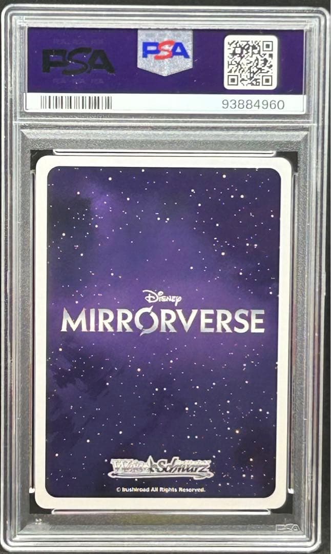 ミラーウォリアーズ ハデス  MSP PSA10 美品