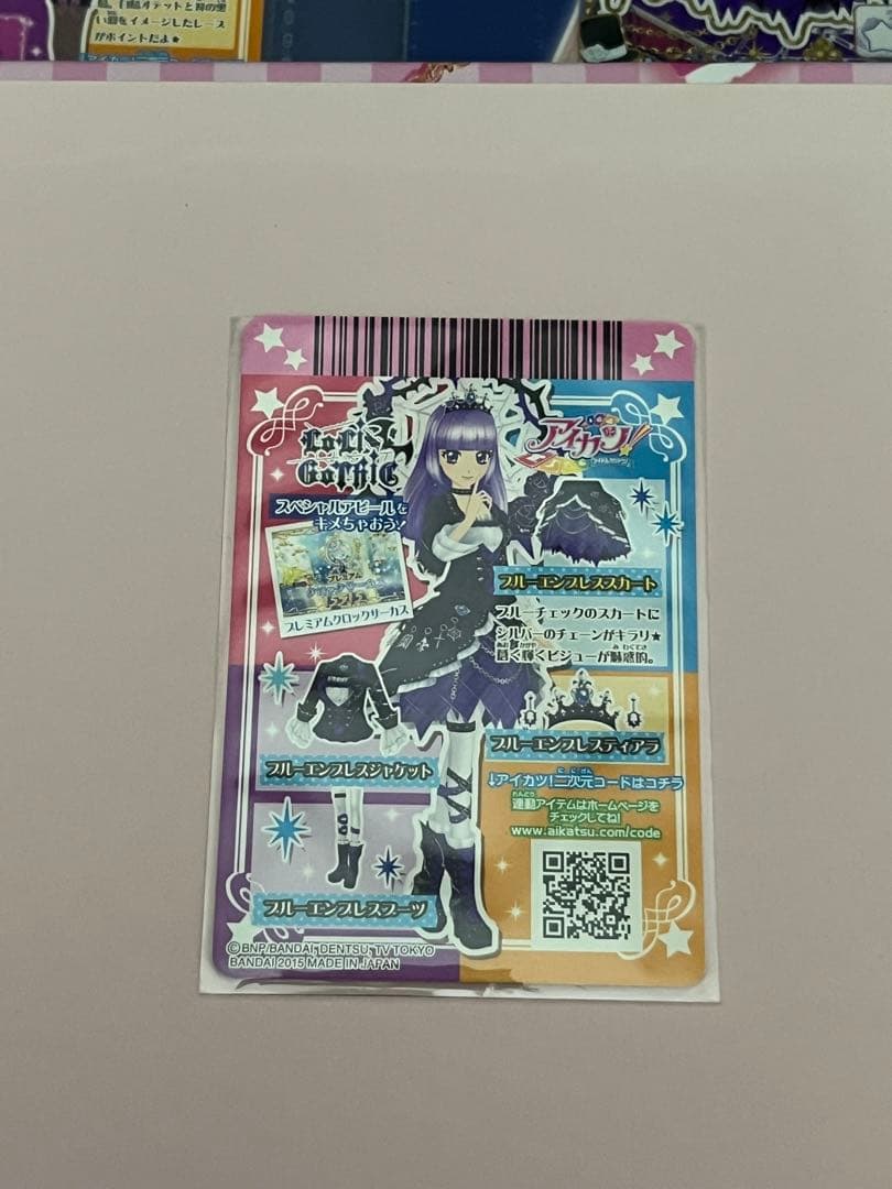 アイカツカード プレミアム 氷上スミレ ブルーエンプレススカート