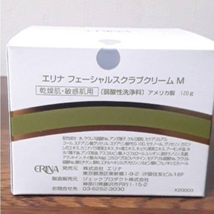 エリナ スクラブ 洗顔 乾燥肌敏感肌用 　6個