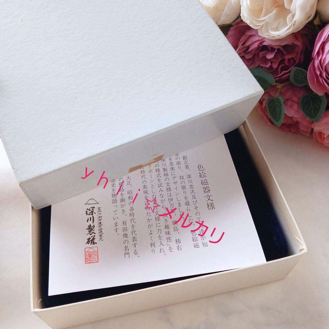 【限定品・稀少】有田焼 宮内庁御用達 深川製磁 ブルーチャイナ 飾皿 金彩