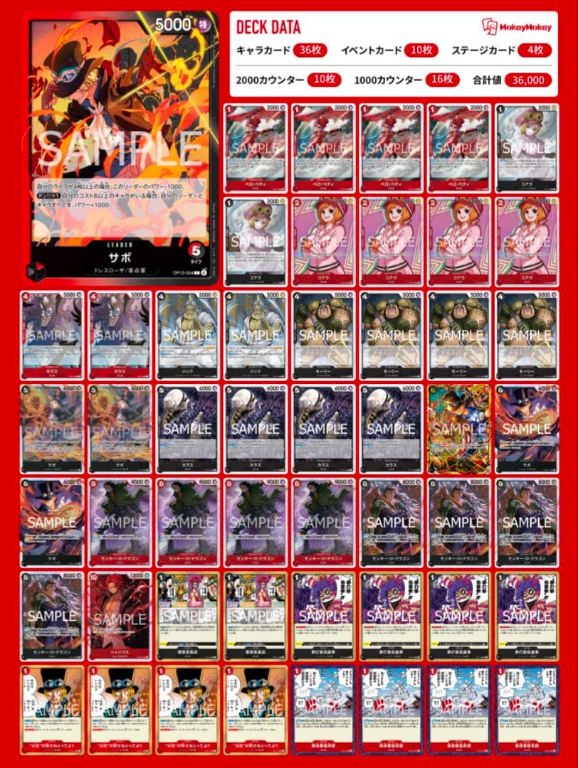 ワンピースカード 赤黒サボ 革命軍デッキ 構築済み - メルカリ