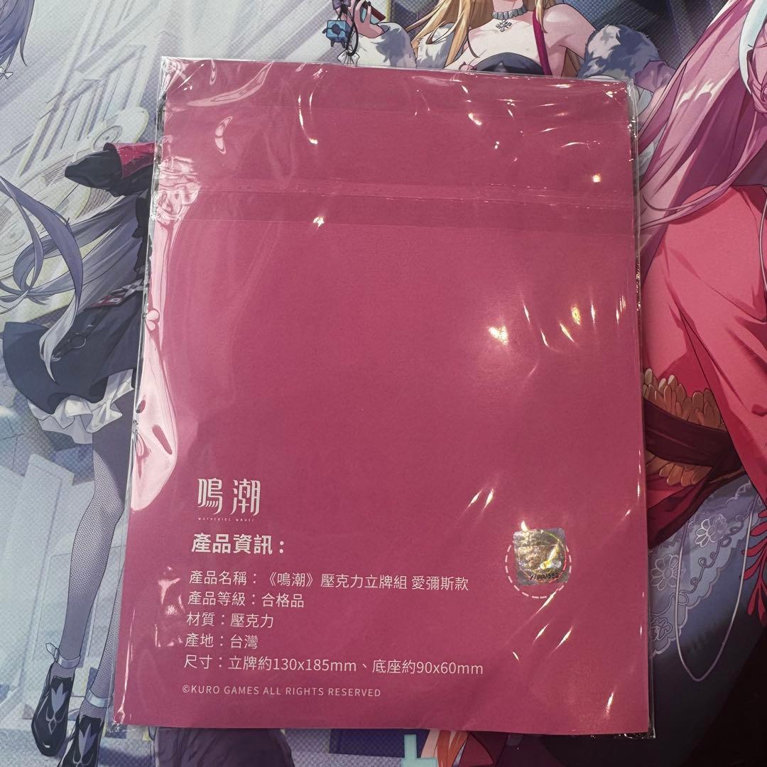 台北ゲームショウ限定】鳴潮 台湾限定 アクスタ wuthering waves