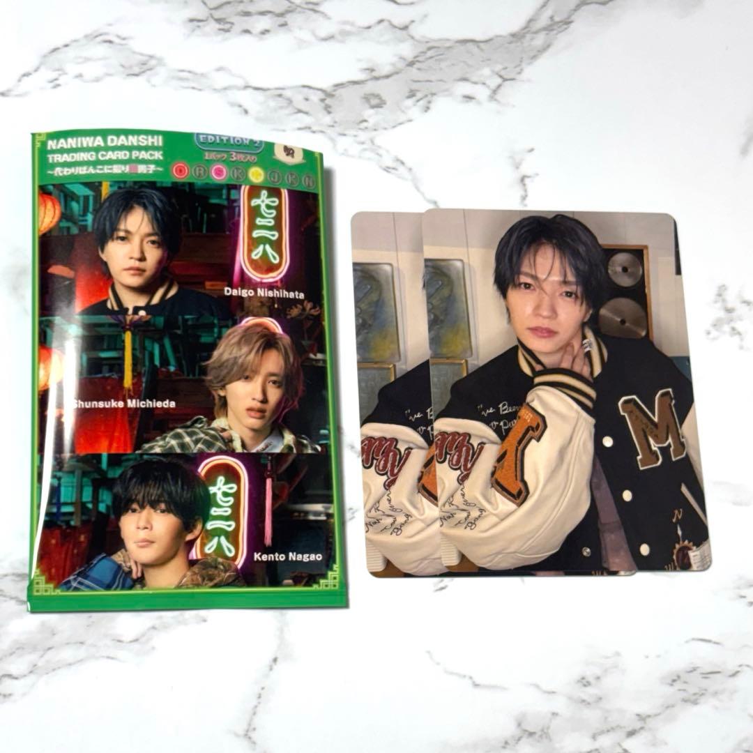 HARD WORK 通常盤 トレカ 西畑大吾 2枚セット - メルカリ