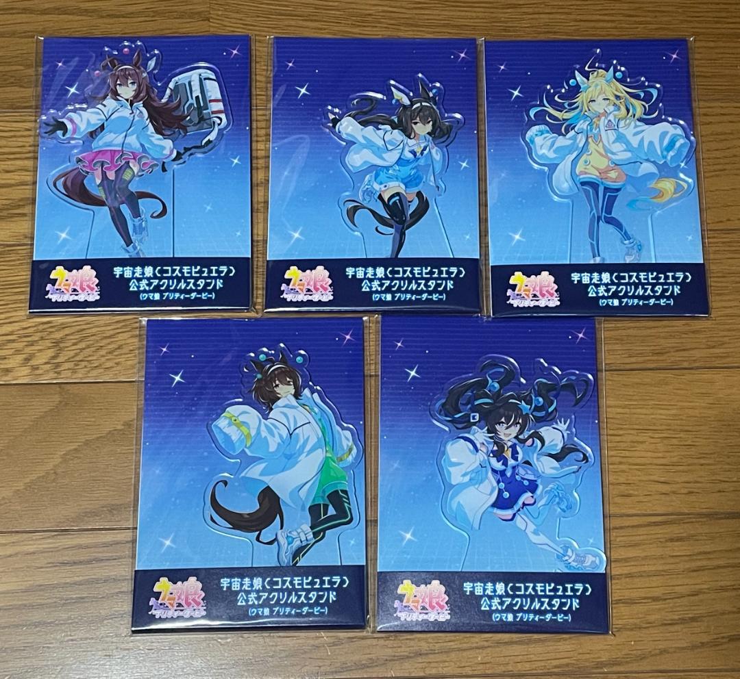ウマ娘 プリティーダービー NASA 宇宙走娘 コスモピュエラ アクリル