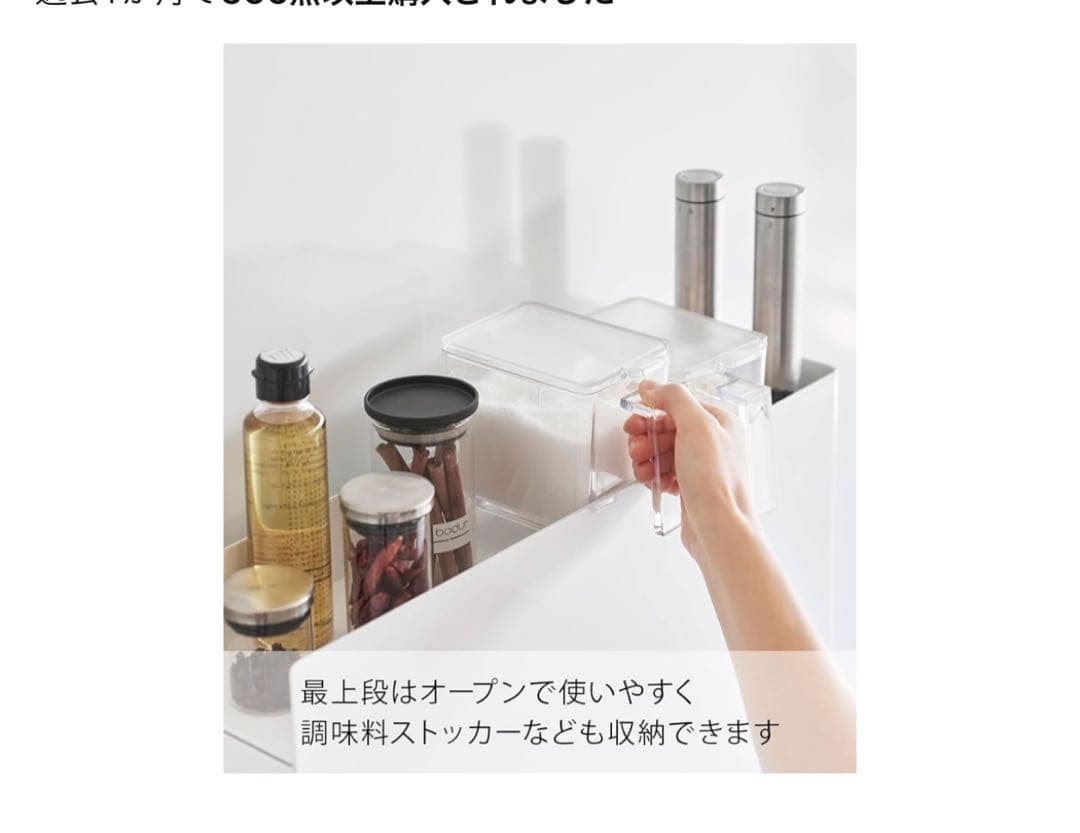 【お値下げ可】山崎実業(Yamazaki) 隠せる 調味料ラック 2段 ホワイト