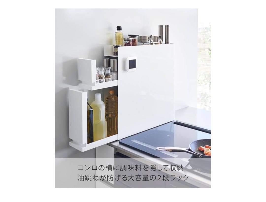 【お値下げ可】山崎実業(Yamazaki) 隠せる 調味料ラック 2段 ホワイト
