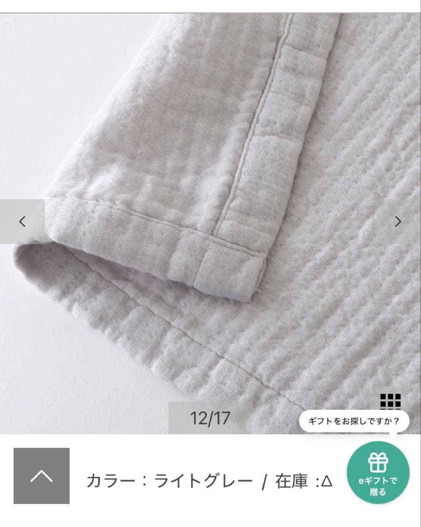 新品　UCHINO ウチノ　マシュマロワッフルガーゼライトカラースロー