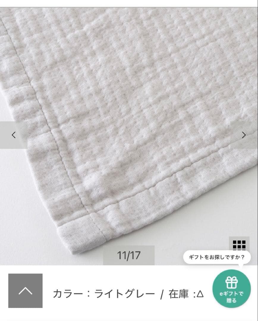 新品　UCHINO ウチノ　マシュマロワッフルガーゼライトカラースロー