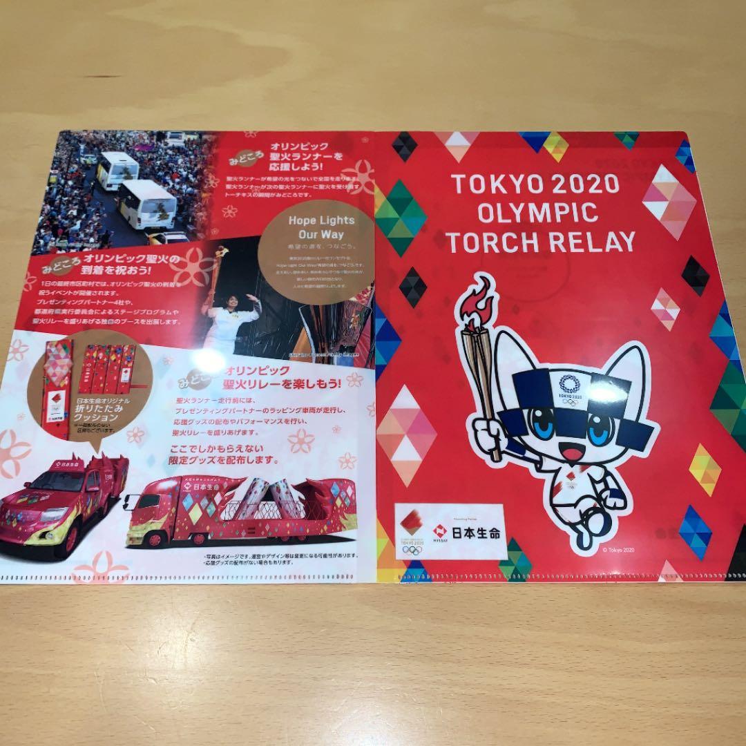 東京オリンピック　聖火リレー　和歌山県　タオル　クリアファイル　クッション