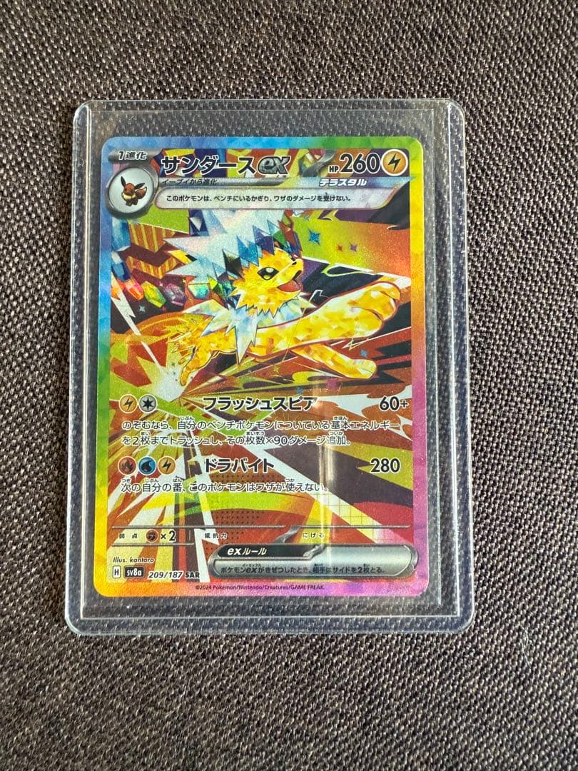 ブイズSAR 9枚セット テラスタルフェス ゴッドパック イーブイ