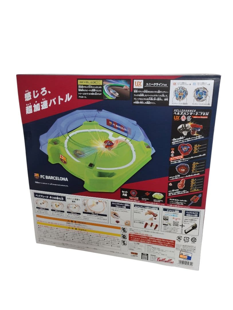 販路限定】FCバルセロナ ベイブレードX UX-00 セット - メルカリ