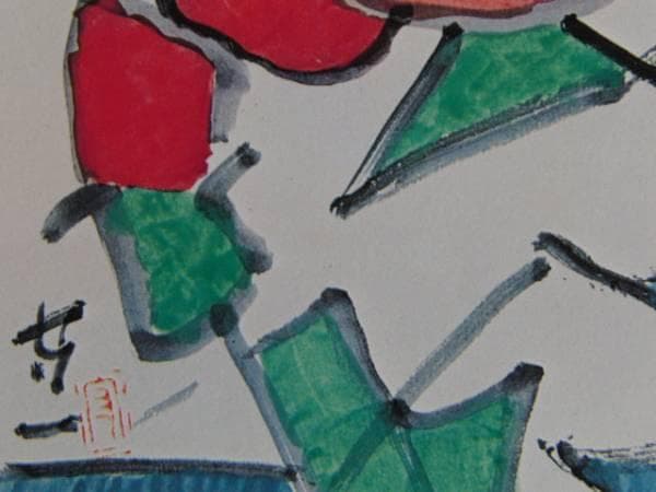 熊谷　守一、ばら、大判、希少画集画、新品額装付、状態良好