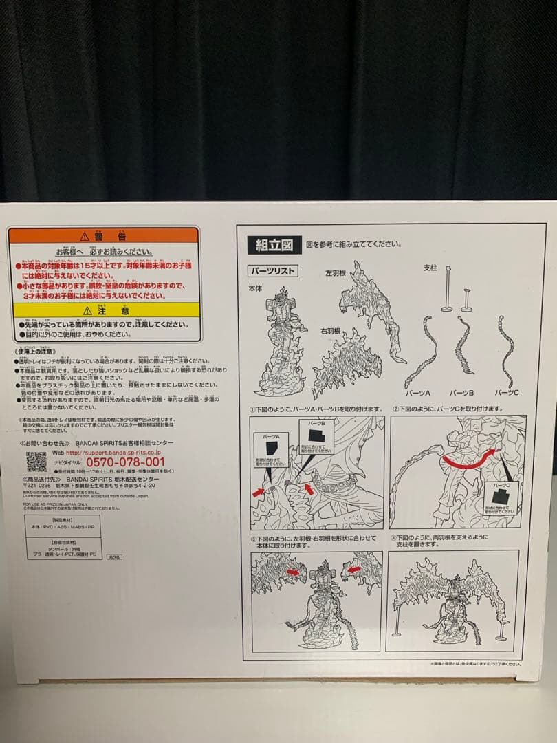 一番くじ ワンピース EX マルコ 魂壕示像 ラストワンver