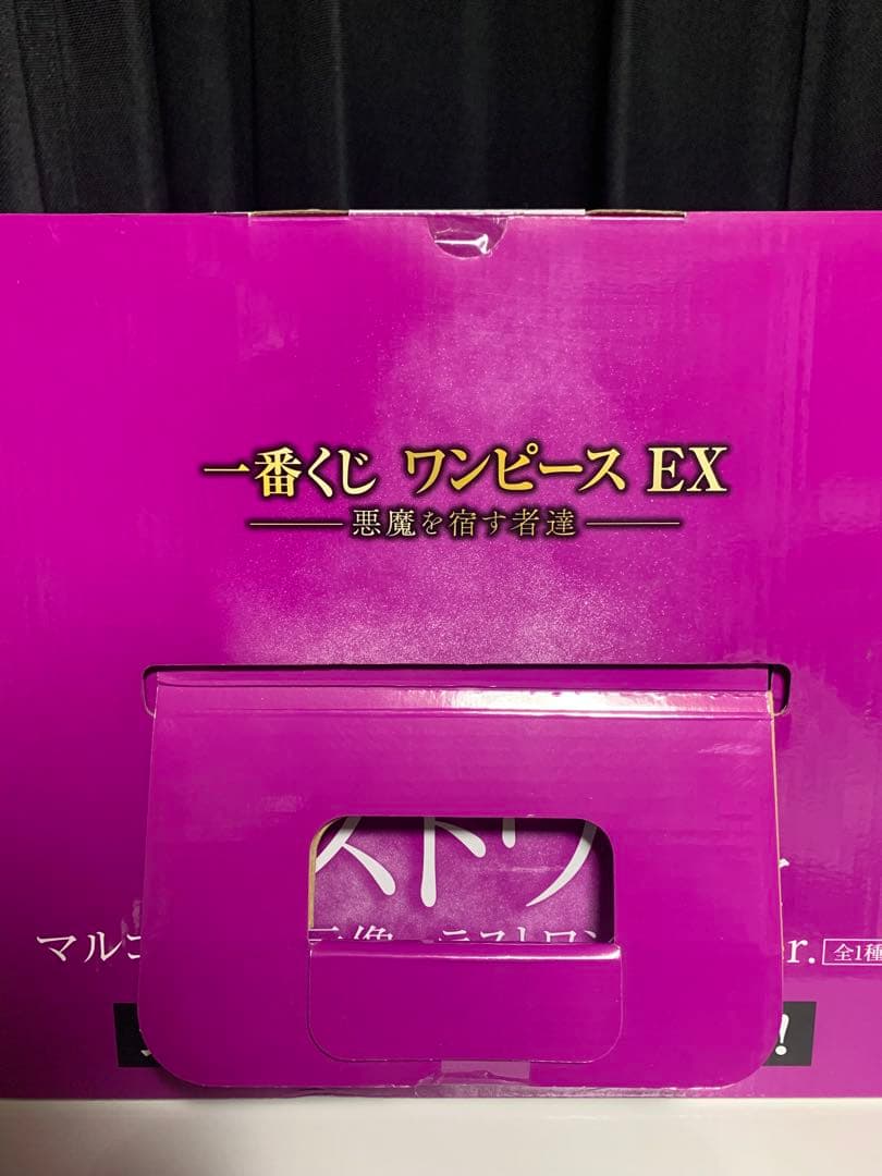 一番くじ ワンピース EX マルコ 魂壕示像 ラストワンver