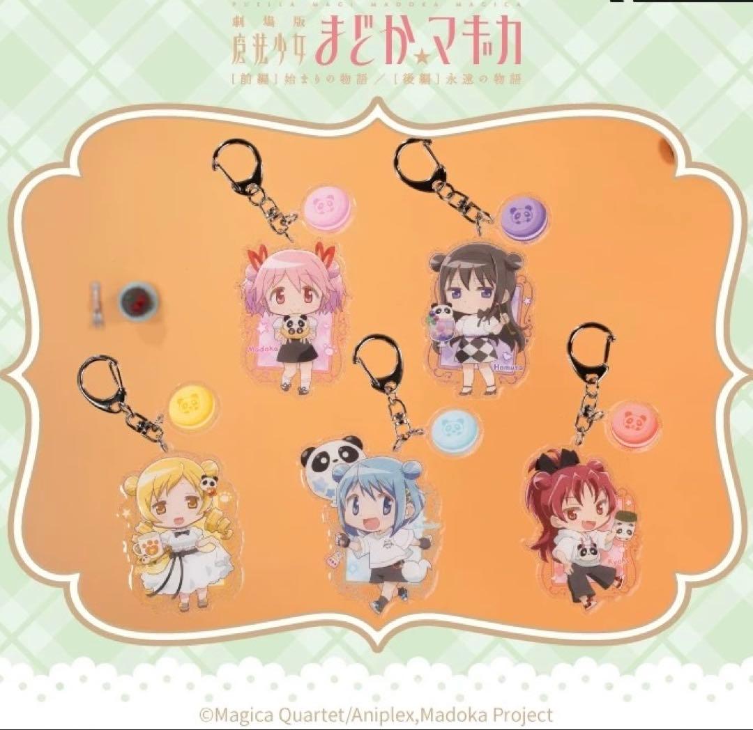 中国限定 魔法少女まどか☆マギカ パンダカフェ アクリルキーホルダー