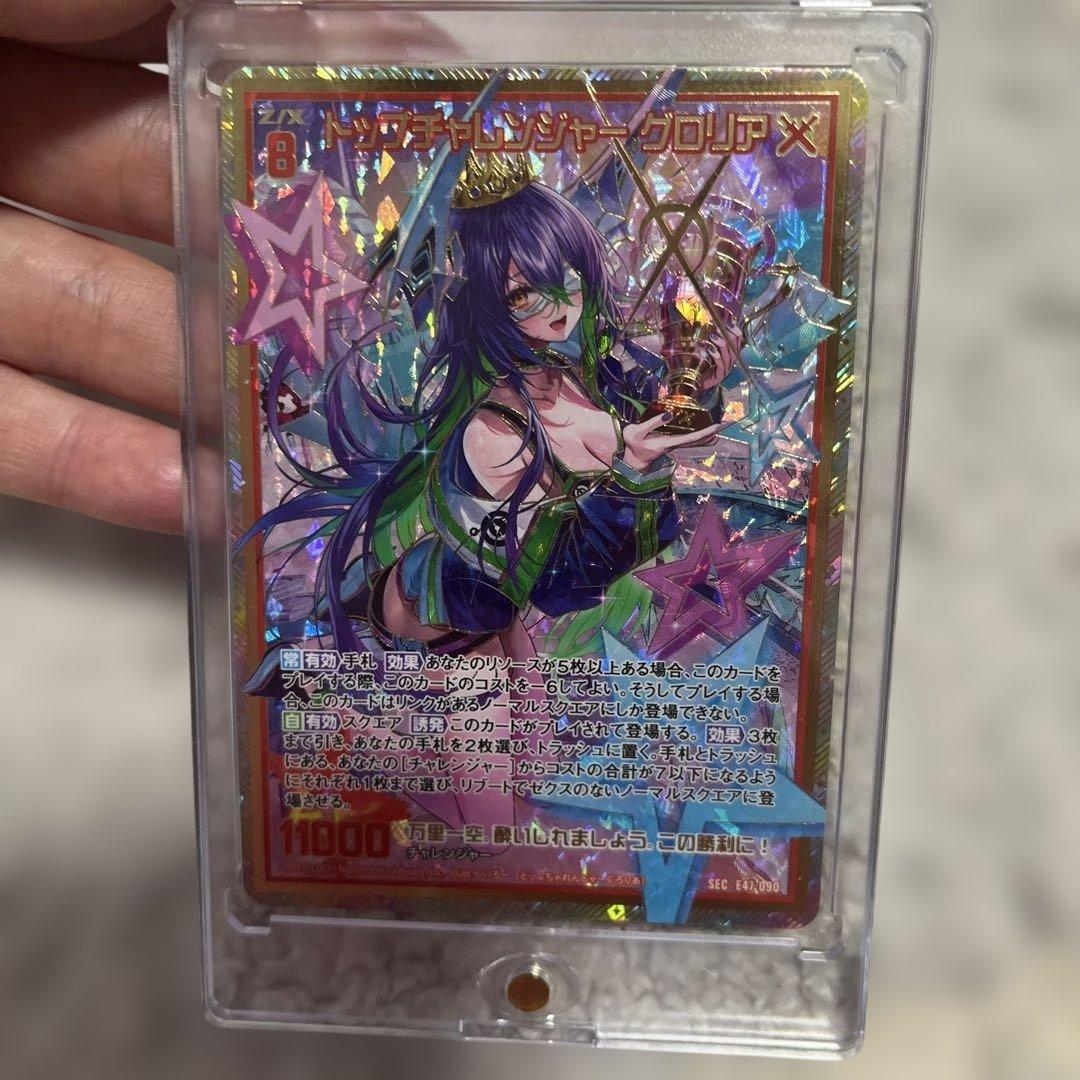 Z/X トップチャレンジャーグロリアsec ゼクス - メルカリ