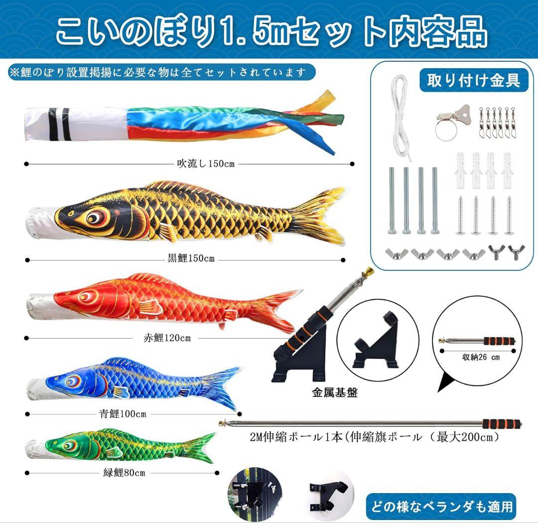 鯉のぼり 5色 子供の日 かわいい スタンド付き ベランダ バルコニー