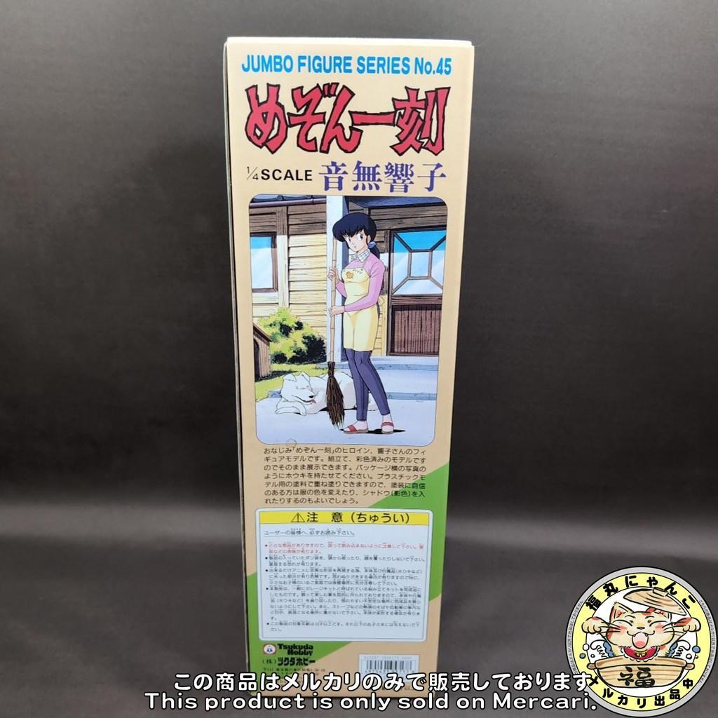 【未開封品】 音無響子 「めぞん一刻」 ジャンボフィギュア　ツクダホビー