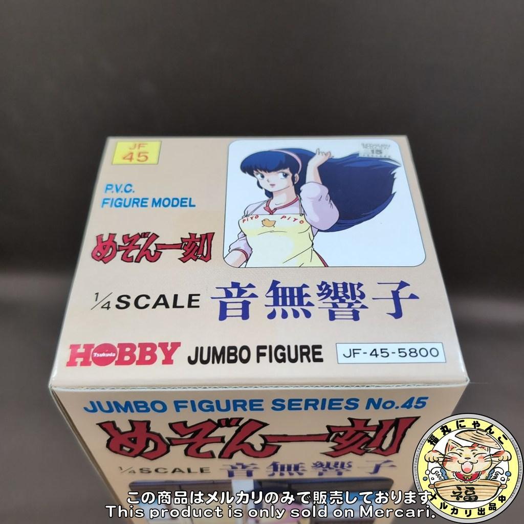 【未開封品】 音無響子 「めぞん一刻」 ジャンボフィギュア　ツクダホビー