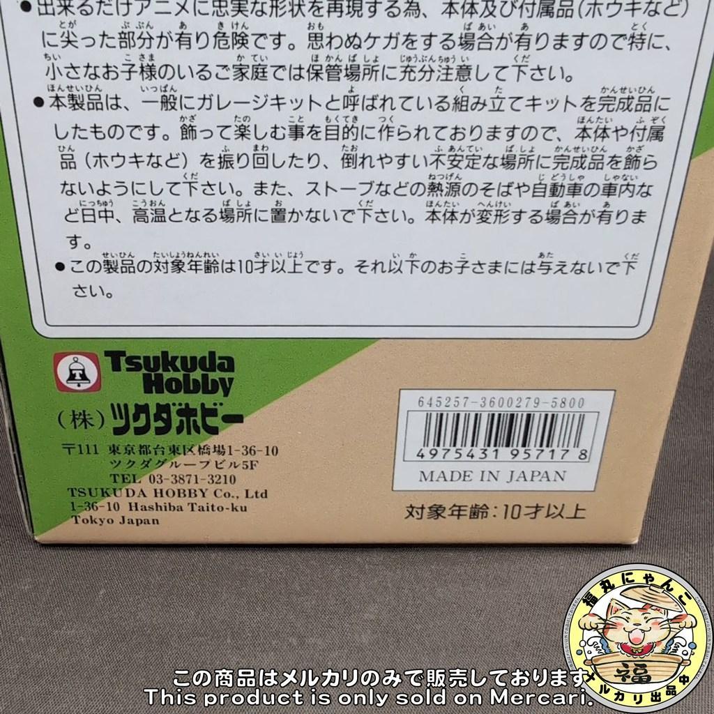 【未開封品】 音無響子 「めぞん一刻」 ジャンボフィギュア　ツクダホビー