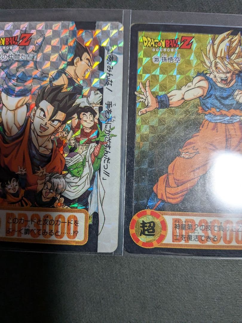 【希少・レア】ドラゴンボールZ　両面キラキラ　カード2枚セット