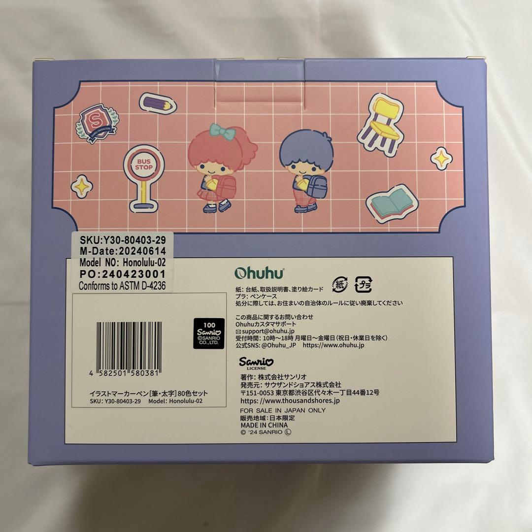 新品未開封】Sanrioキャラクター Ohuhu イラストステッカー80セット