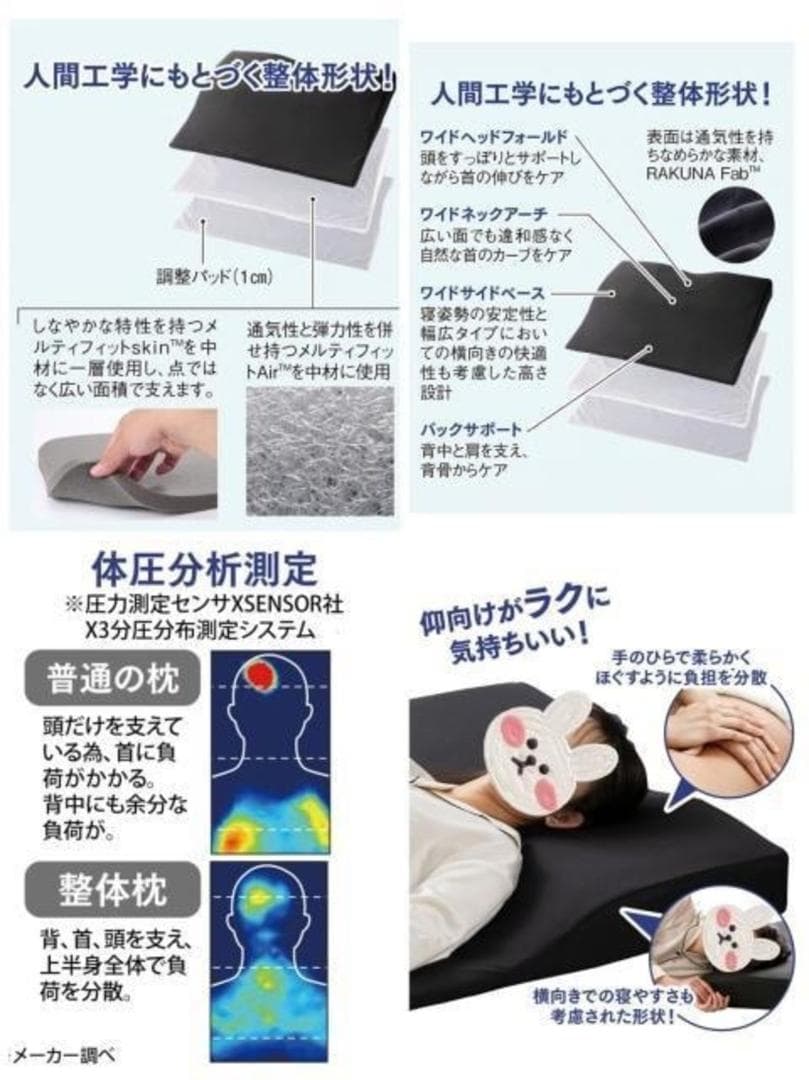 新品☆RAKUNA整体枕♪首＆肩らくちん♪幅広まくら〇A756