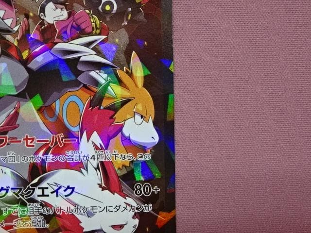 ポケカ マグマ団のグラードンEX RR 1ED 45-MA0222-05C - メルカリ